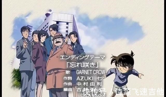 任三郎|名侦探柯南盛开在遗忘之后,第二十首片尾曲中主角团的衣橱