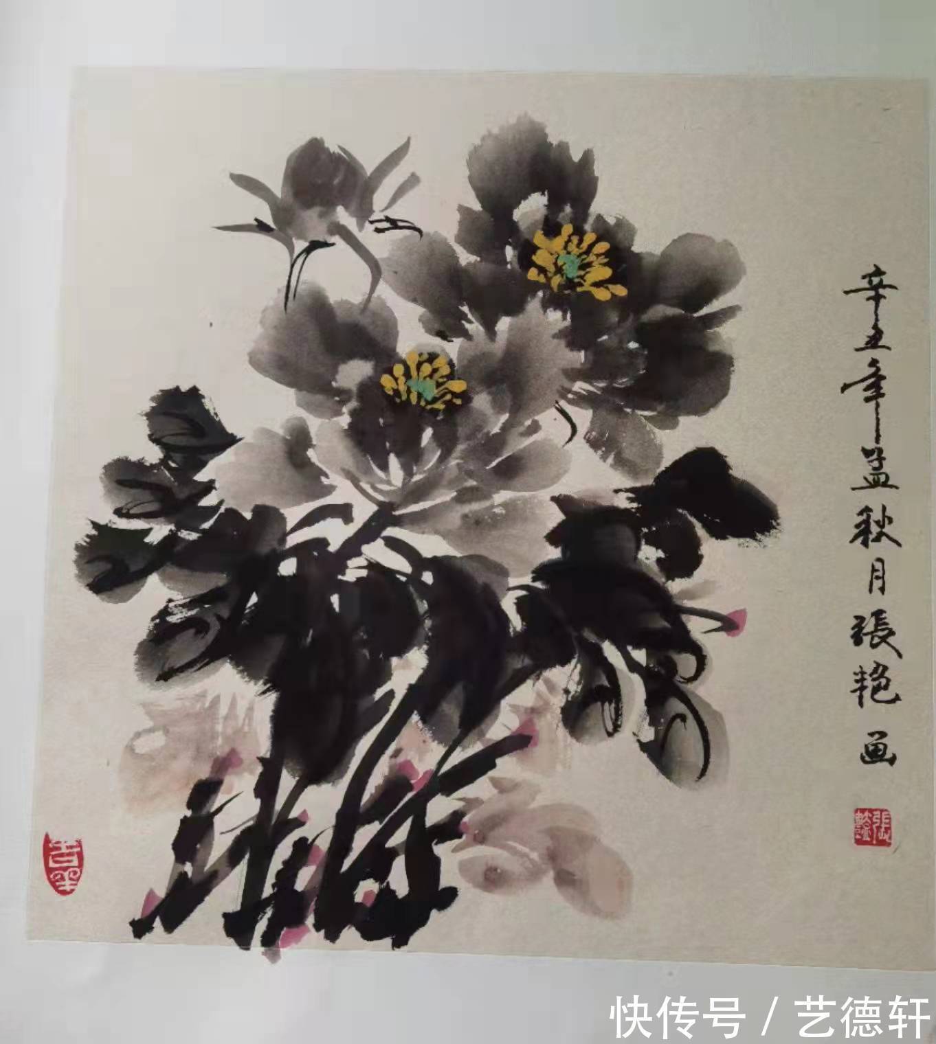 举手间$张艳:大道至简,笔墨心灵