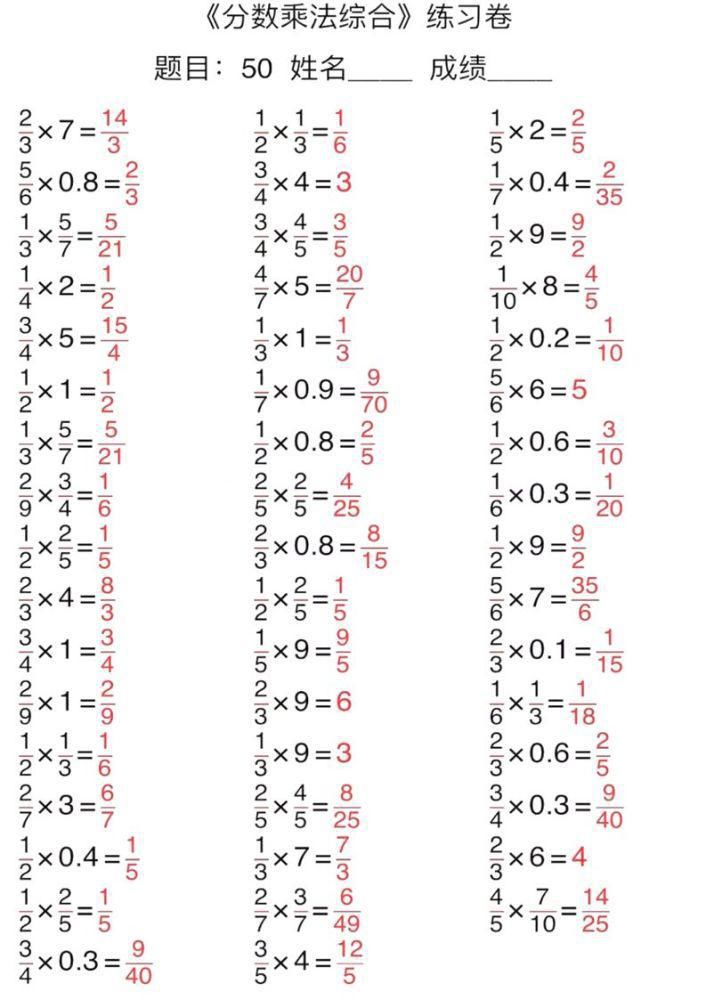 数学|小学数学1-6年级口算能力快速提升训练(含答案)