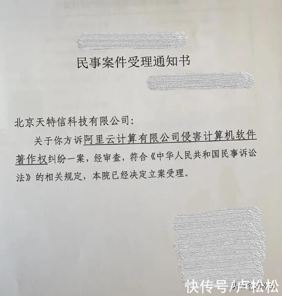 抄袭|阿里云被数据公司起诉抄袭