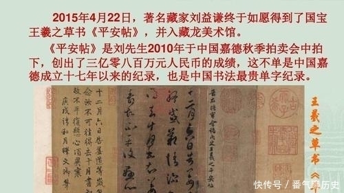  年后|5块钱捡漏一幅41字书法，63年后却拍出308亿，却引起财产纠纷案