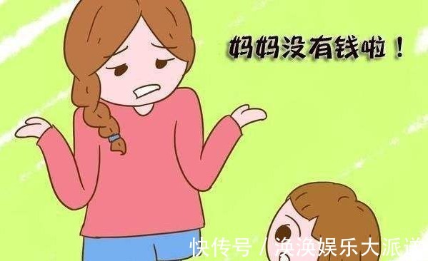 小孩|不要跟小孩说“家里没钱”,可能会伤害到孩子,钱不够可以如此说