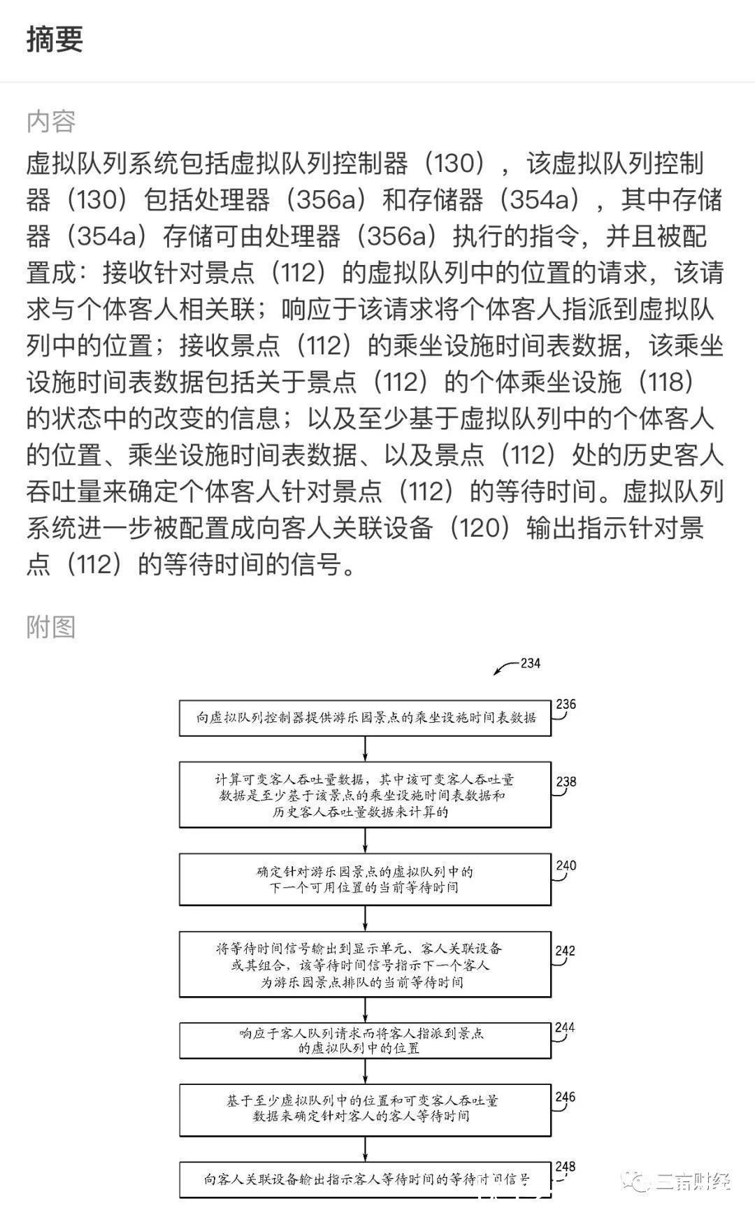 专利|环球影城的高科技：威震天、魔法棒、3D过山车是什么原理？