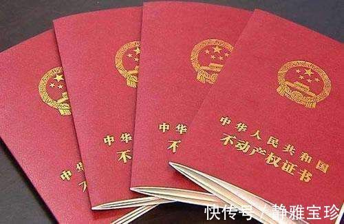 小凯|买完房子房产证什么时候下来还清房贷房产证才能下来看看分析