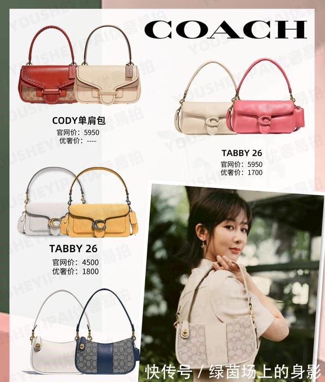 dior@二手奢侈品种草|夏日显瘦小秘密—清凉腋下包大盘点!