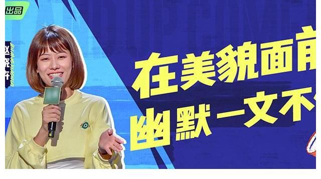 老将|新人玩自黑连炸三场,老将呼兰涉险过关,赵晓卉首创勒索式脱口秀