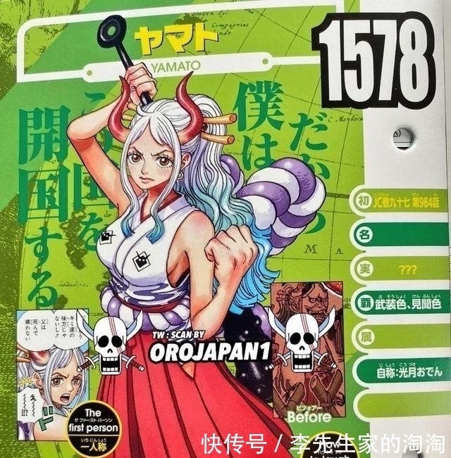 海贼王|国外《海贼王》粉丝不满大和性别是女,还怒喷尾田有跨性别恐惧症