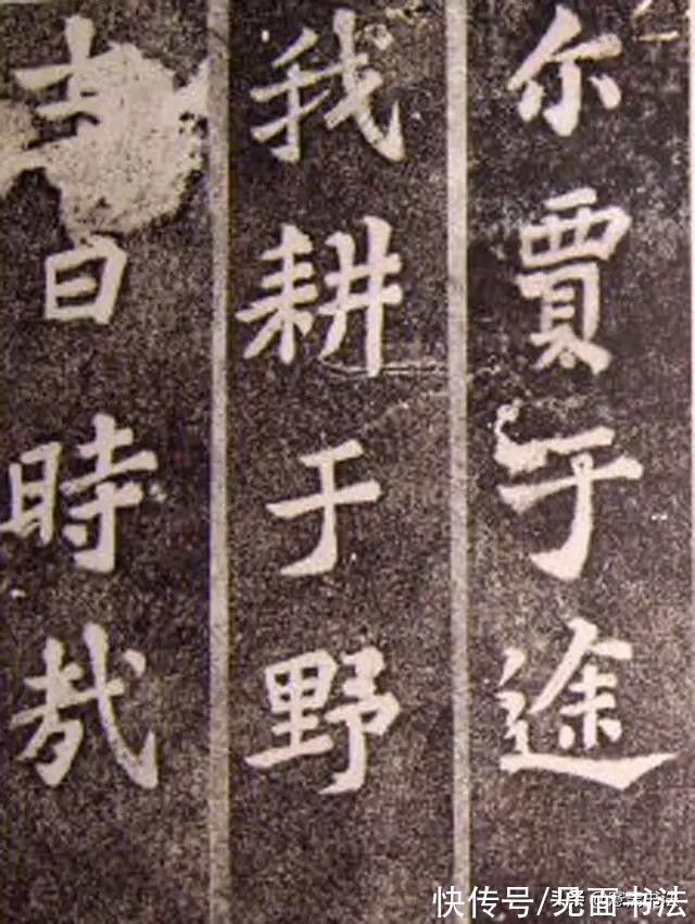 司马温公神道碑@「愙斋书法」苏轼楷书作品《司马温公神道碑》，也许是最好的