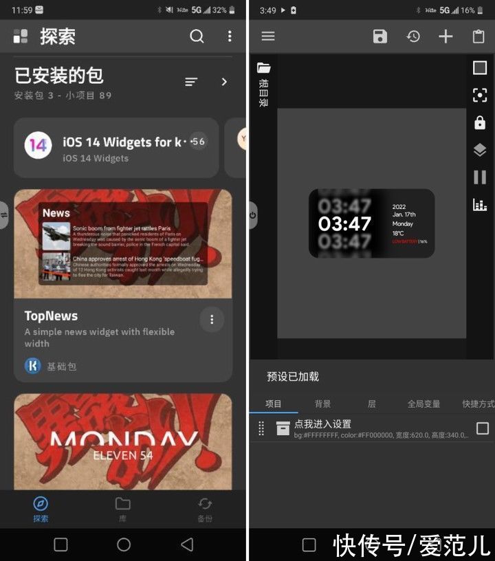 小组件|Android 也能用 iOS 小组件？超强桌面美化工具，让你每天像换新手机