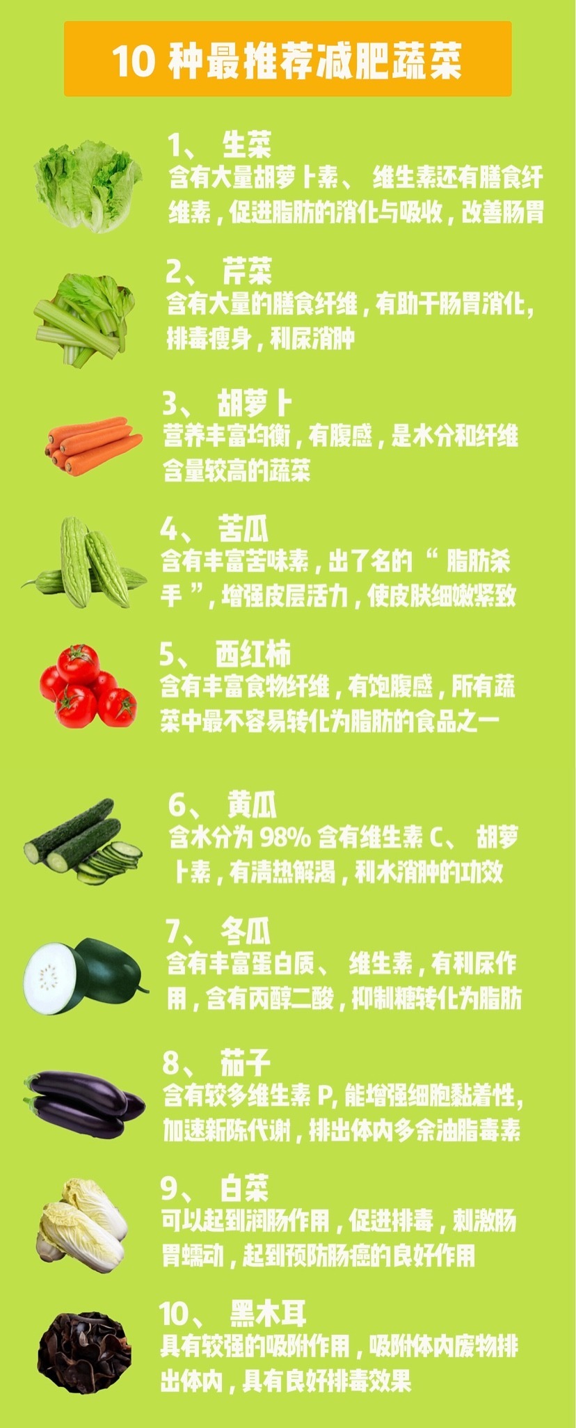 减肥食谱|网络热门推荐28款吃饱又能瘦的食物,附上7天减肥食谱