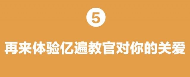 豆腐块|大学生军训迷惑行为大赏！走着走着就走出了天线宝宝的步伐……