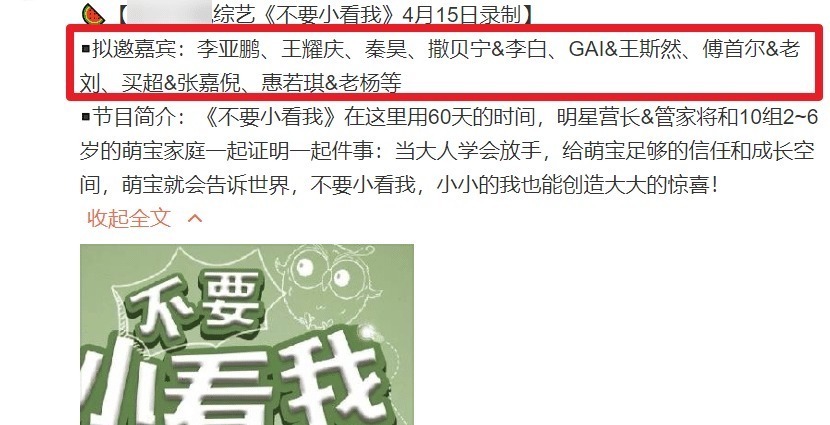 秦昊综艺要开花啦,又一新综被曝来袭,嘉宾阵容太强大了