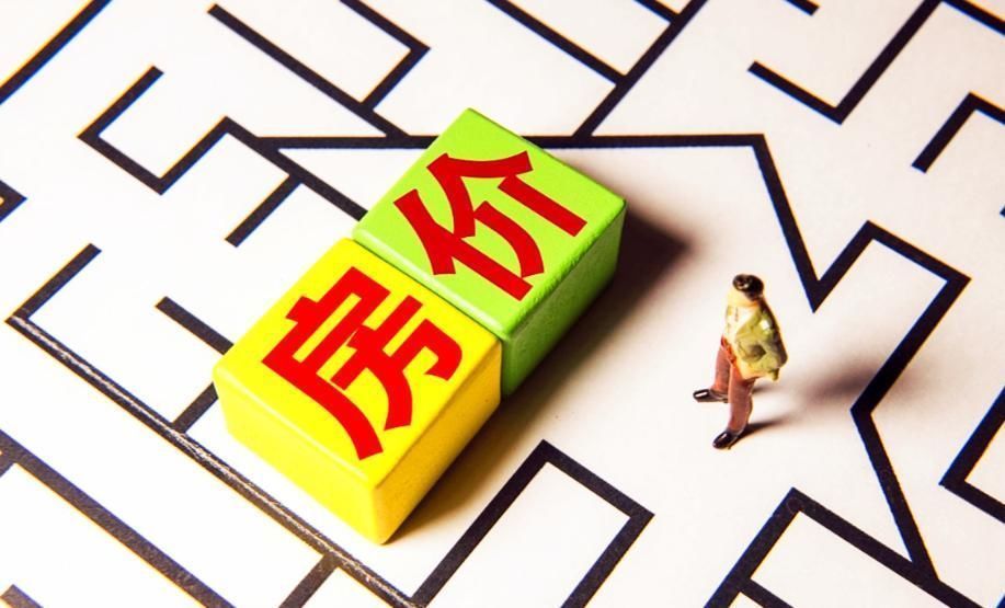 实体经济|一旦房价回归5000元每平米,社会上将出现3种现象,你认同吗
