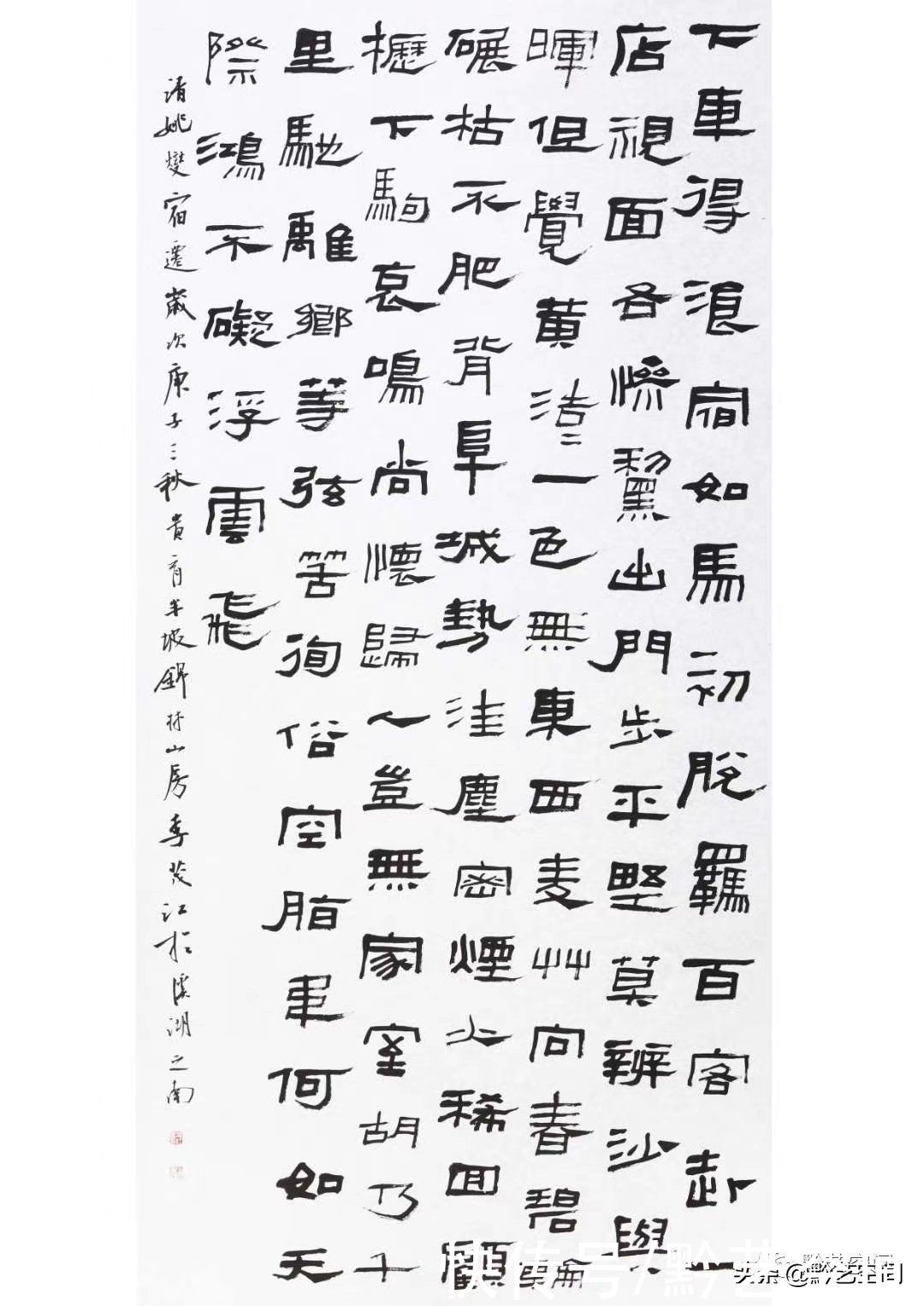 李茂江庚子书印品鉴|龙骧豹变 | 书法家协会