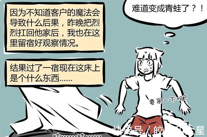 醉酒|非人哉烈烈龙醉酒后的露脸，九月有些招架不住，小玉才是老江湖