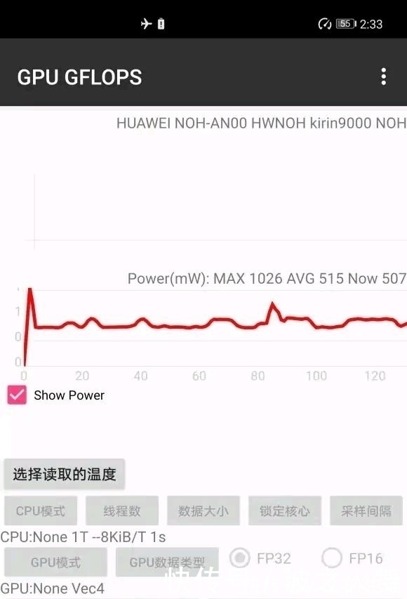 处理器|华为的麒麟9000这性能表现无敌了，骁龙865都自愧不如