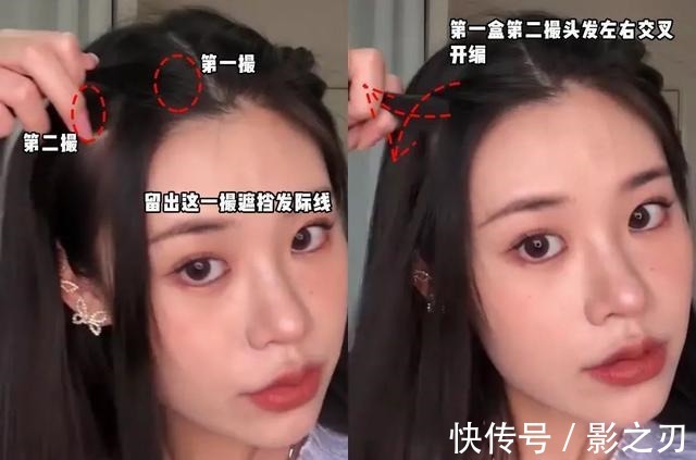 扁头 你发型不好看,因为这里没弄对!