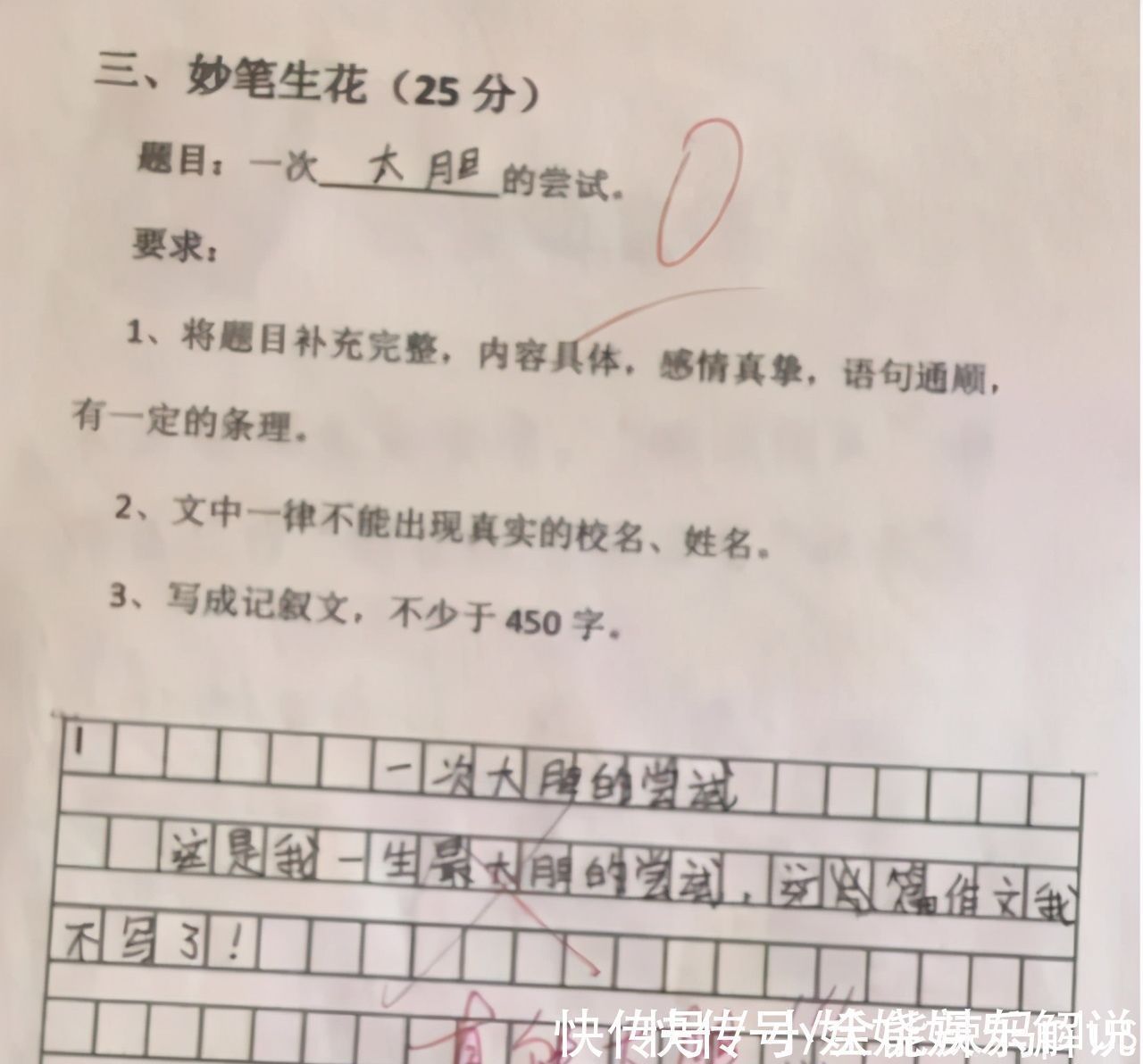大脑洞|“妈妈3天没揍我了！”小学生0分作文火了，网友：天生段子手