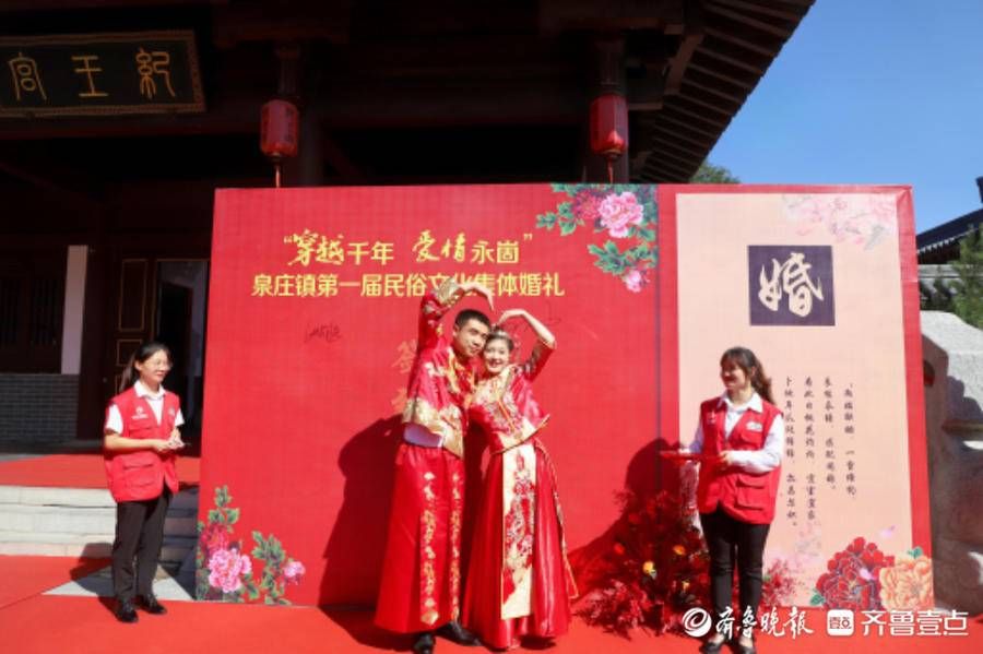 中式 浪漫！沂水天上王城的中式集体婚礼