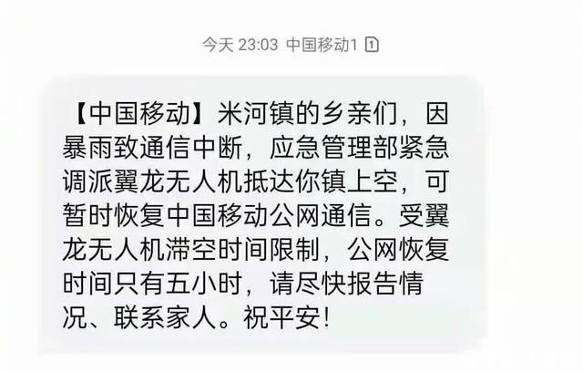 人民子弟兵|河南暴雨的这20条留言，戳心了