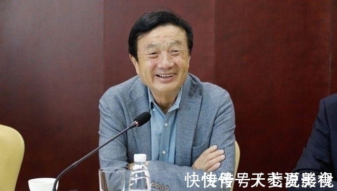 海思|19亿美元已到账?美开始拆除华为设备,任老正式表态