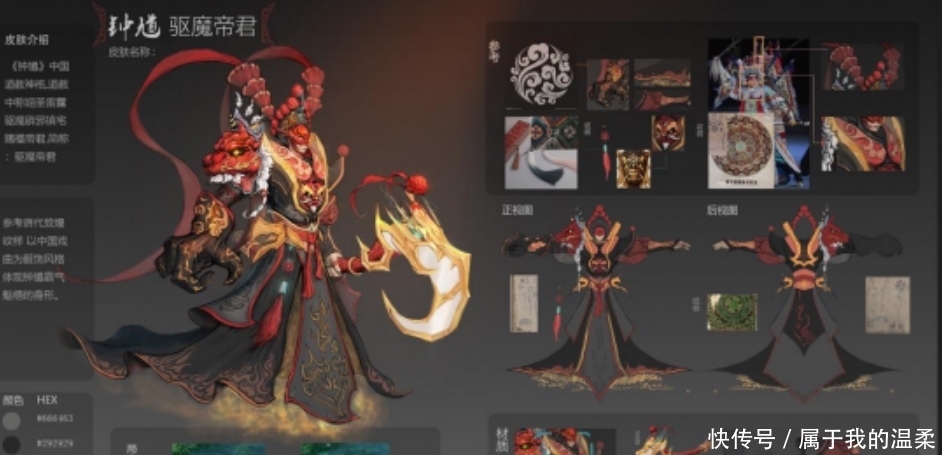 看清|天美再出6元新皮！并非云中君纤云弄巧？看清规则：钟馗笑了！