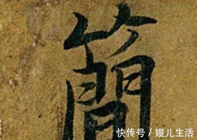 萧散|一幅只有五十三字的书法,造诣深厚,被人称为“天下第五行书”