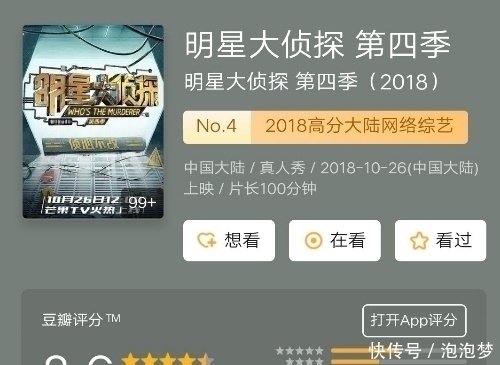 明侦：这档节目还能撑多久？