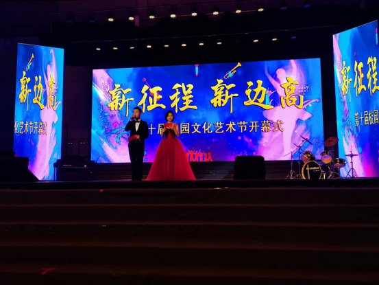  启动|【教体资讯】花垣边高：第十届校园文化艺术节正式启动