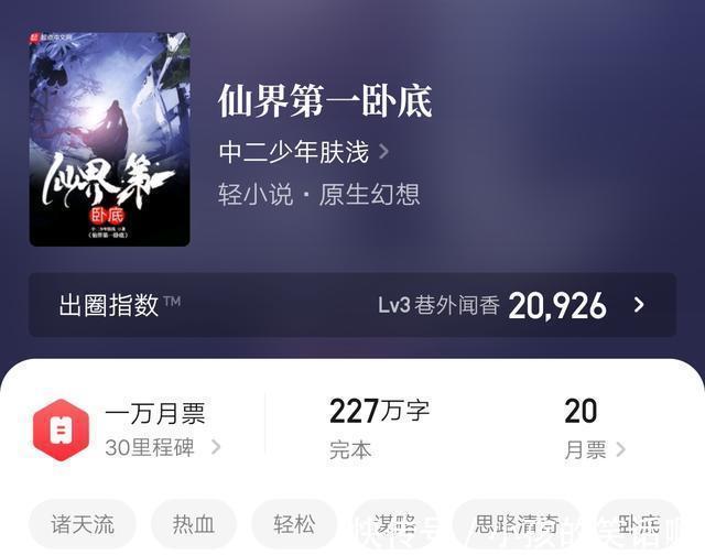 方舟@5本骚操作十足的搞笑小说,开篇就很吸引人,看下去十分欢乐