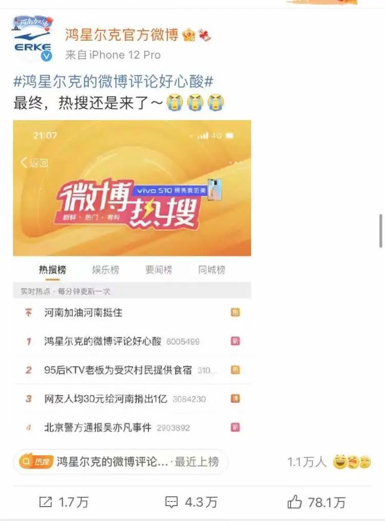 特步国际|知名国货品牌捐款5000万，被网友心疼到上热搜！