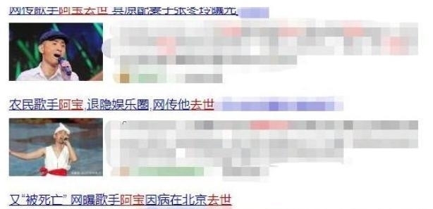 海底|阿宝：星光大道中力压凤凰传奇，夺冠年赚千万，如今却查无此人？