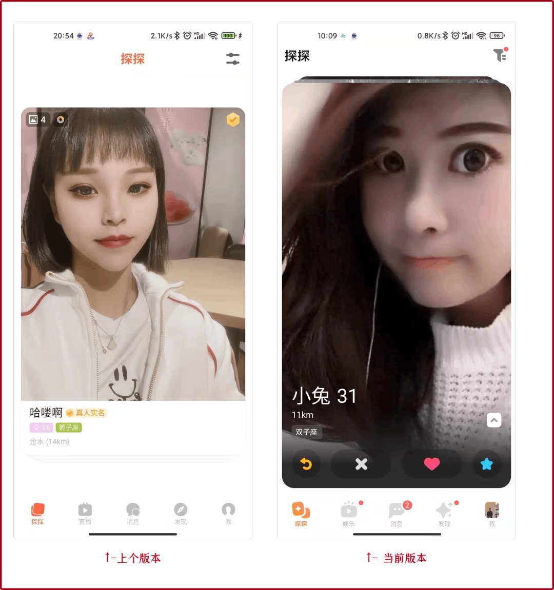 社交|探探:越长大,越年轻
