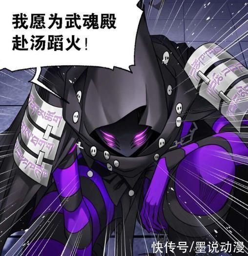 千仞雪|斗罗大陆:武魂骨甲真身开启，鬼斗罗实力接近神，千道流不择手段