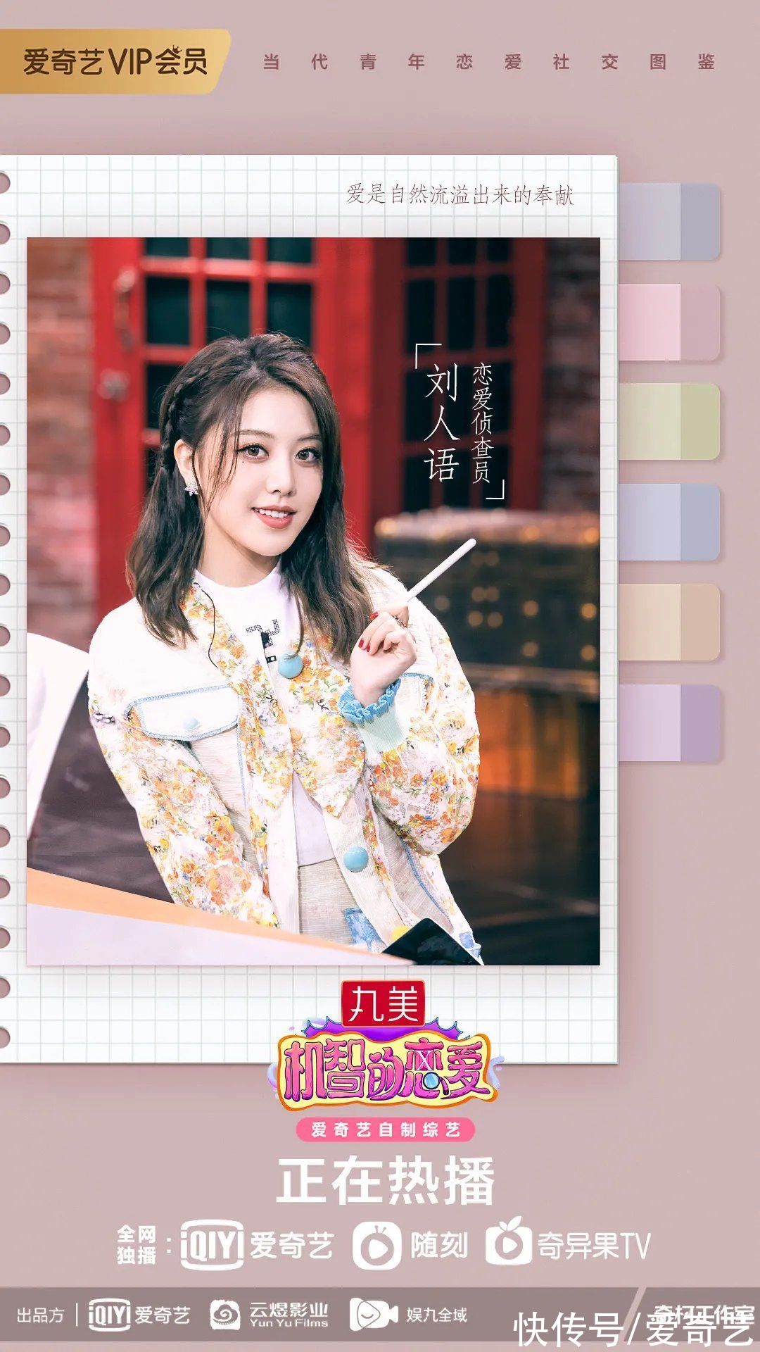 霸总|女嘉宾公然“开撕”,“霸总”出面霸气维护赢好感?