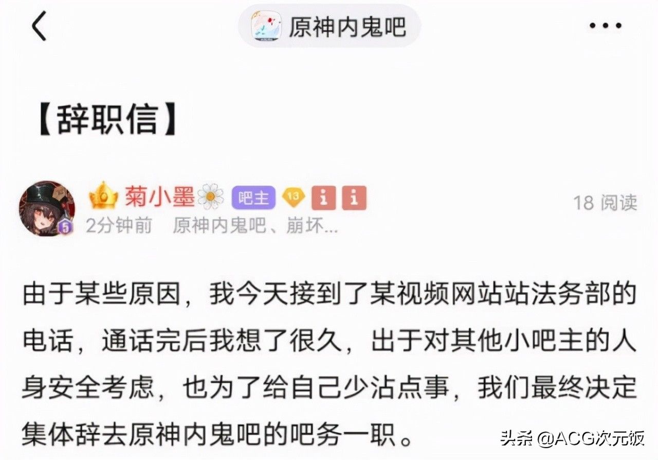 鬼们|原神内鬼终于被清理干净，国内外内鬼聚集地没了，希望别死灰复燃