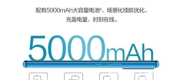 5g网|华为宣布上架5000mAh新机，支持5G网，128G仅1599元！