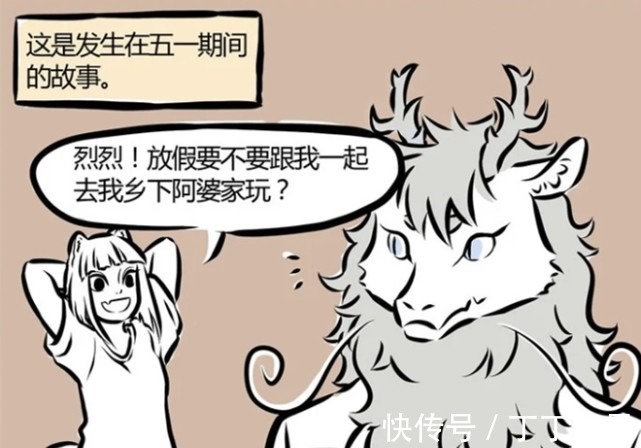 非人哉|非人哉九月带着敖烈回老家,惨遭妲己阿婆催婚