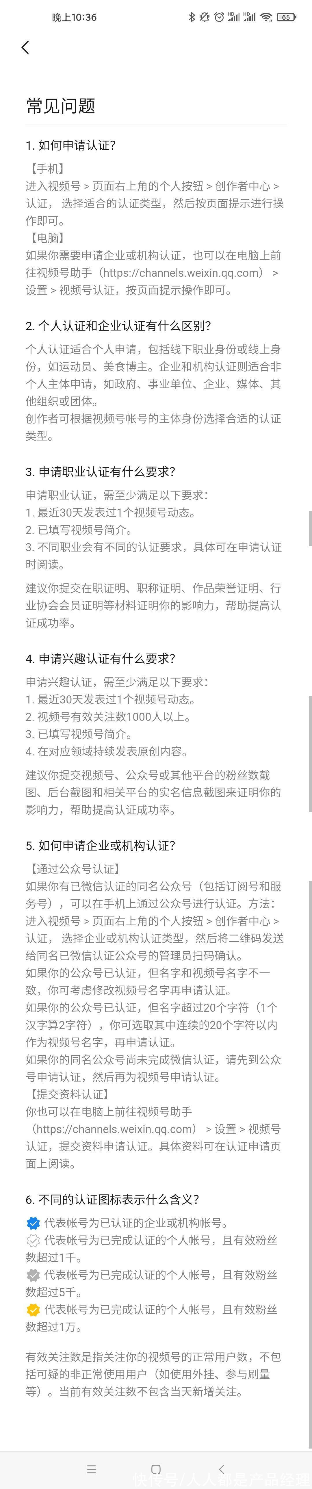 隐私|从0到1打造视频号（3）这些功能一定要研究