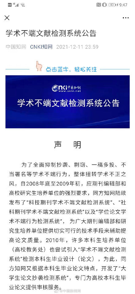 查重服务|知网称从不向任何个人销售查重服务