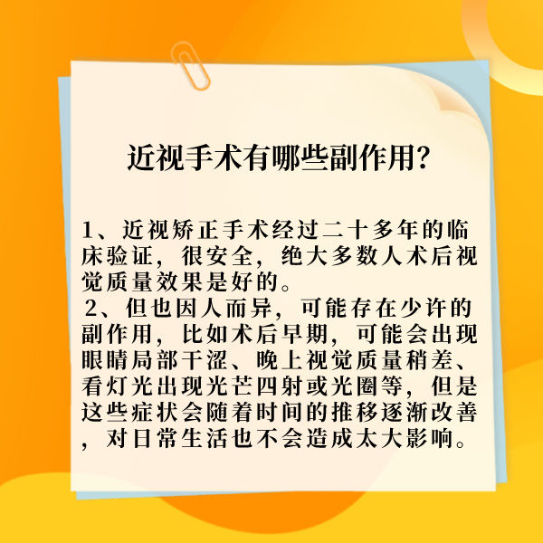 角膜|人人都适合做近视眼手术吗？同仁眼科专家这样说