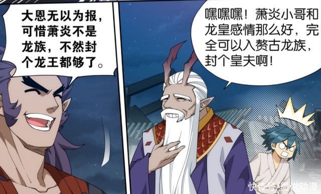 药老|斗破苍穹:药老又坑萧炎，黑擎和烛离想撮合他与紫妍?