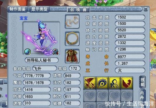 下线|梦幻西游被系统强制止损的玩家,不踢下线能把技能都掉光了!