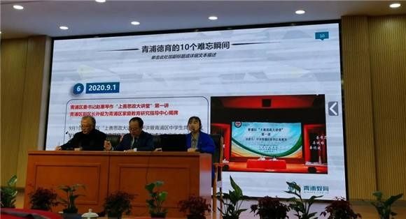 青浦区教育局召开2020年学校德育工作总结暨2021年学校寒假工作会议