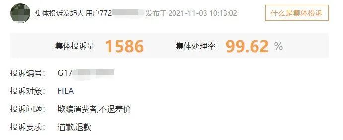 旗舰店|“双11”预付定金反而多花钱？匡威、斐乐官方旗舰店遭投诉