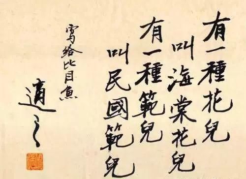  康生|康生、弘一——这些书法真不是他们写的，我们被骗了好久！