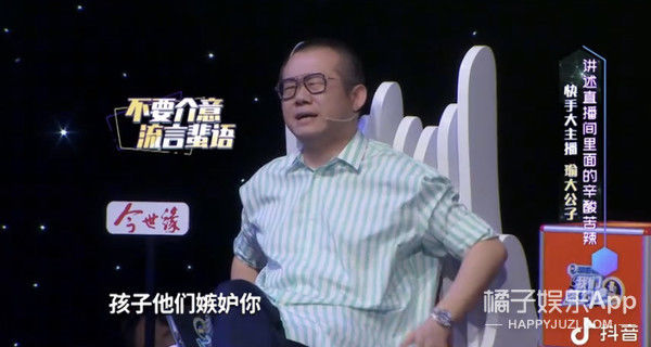 瑜大公子|有钱主播