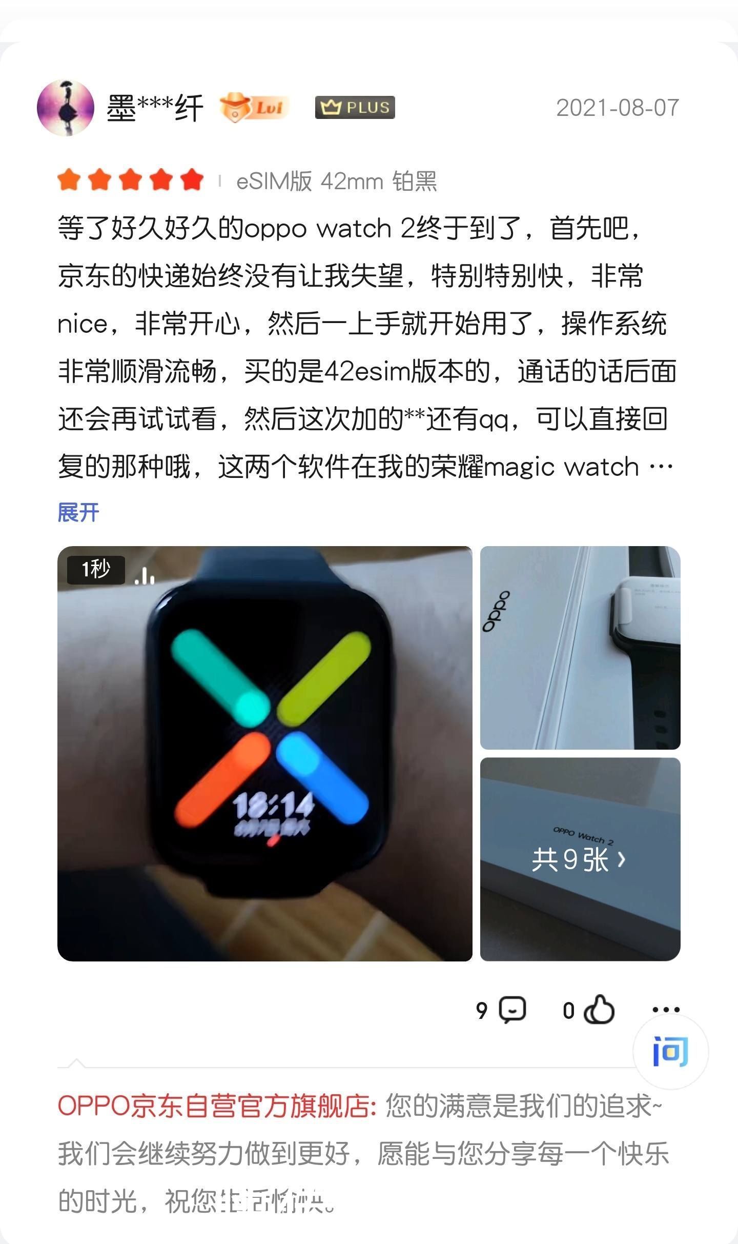 口碑|用过都说好？OPPO Watch 2口碑大调查