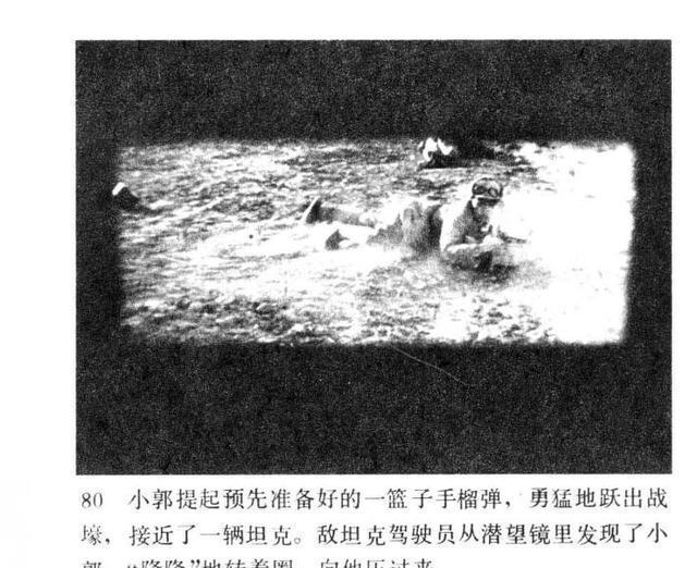 老电影|老电影连环画战争片《今夜星光灿烂》