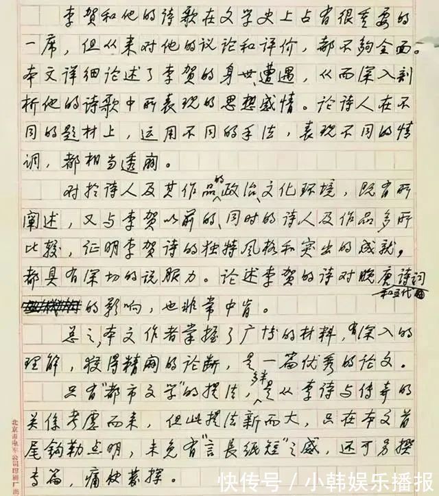 钢笔|没曾想启功的钢笔字写得如此精致,其书信曝光,字迹颠覆你的审美